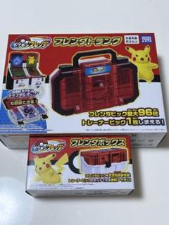 ポケモンフレンダトランク＋ボックス＋ピック大量セット　新品未開封