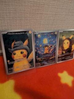 ポケモンカード ゴッホ展 18枚 フルセット まとめ売り ×3セット ポケモンカード ゴッホ展 ピカチュウ 海外版 18枚 フルセット
