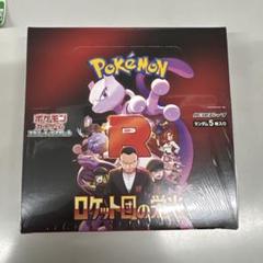 ポケモンカードゲーム ロケット団の栄光 1boxシュリンク付き シュリンク付】ポケモンカードゲーム 拡張パック ロケット団の