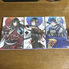 2025年最新】活撃刀剣乱舞の人気アイテム - メルカリ