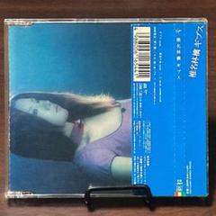 【状態良好・帯有り】椎名林檎／ギブス　東京の女(ひと)　Σ（シグマ）　CD