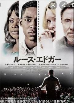 ルース・エドガー ムビチケ 1枚