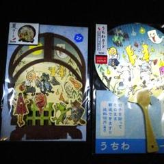 妖怪　夏カード　うちわカード