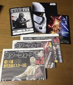 2025年最新】スターウォーズ新聞の人気アイテム - メルカリ