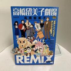 2025年最新】remix 雑誌の人気アイテム - メルカリ