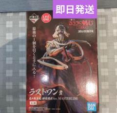 現状最安値！【新品】るろうに剣心　一番くじ　ラストワン賞 2025年最新】Yahoo!オークション -るろうに剣心 一番くじ ラスト