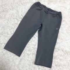 SPALDING✨美品　ジャージパンツ　膝下　運動　ストレッチ　グレー　（M）