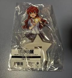 まちカドまぞく　きらら展　アクリルスタンド　シャミ子