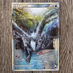 超希少！キズあり特価！ルギア LEGEND ポケモンカード 状態C〕ルギアLEGEND【☆】{029/070+030/070}