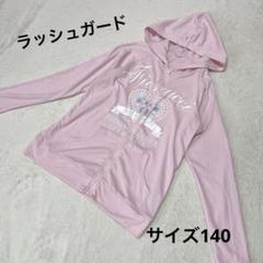 ラッシュガード　ピンク　子供　ジュニア　水着