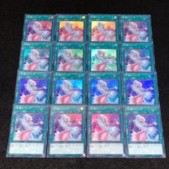 No.8044 遊戯王 深海のアリア