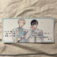 花丸展 招待状風ミニカード 友情バイブレーション 赤いシラフ