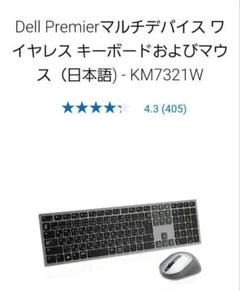 Amazon.co.jp: Dell Premierマルチデバイス ワイヤレス