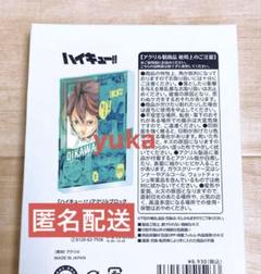 澤村大地 ハイキュー アクリルブロック バースデー ジャンプショップ JUMP SHOP【公式】 on X: 
