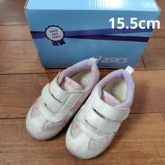 asics アシックス スクスク 15.5cm