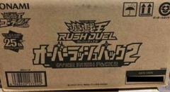 オーバーラッシュパック2 未開封 カートン テープ付き 遊戯王ラッシュデュエル オーバーラッシュパック2 カートン 未