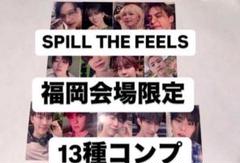 セブチ SPILL THE FEELS 会場限定 トレカ 福岡 ユニバ セット T-ポイント5倍】 会場限定 FEELS THE SPILL セブチ トレカ