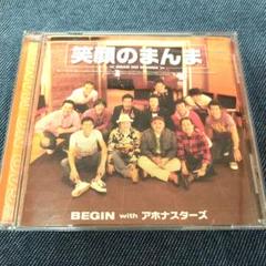 笑顔のまんま 明石家さんま BIGIN - メルカリ