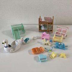 シルバニアファミリー　赤ちゃん　家具　セット②