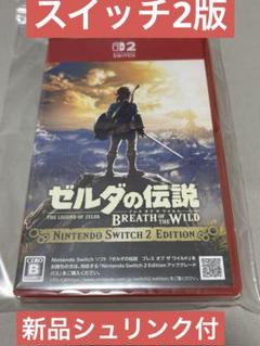 Switch2 ゼルダの伝説 ブレス オブ ザ ワイルド Nintendo S…