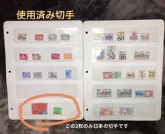 2025年最新】記念切手 1974の人気アイテム - メルカリ