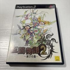PS 新品未開封 玉繭物語 プレイステーション Amazon | 玉繭物語 PS one Books | ゲームソフト