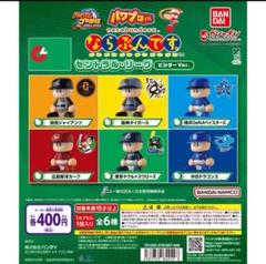 パワプロ ならぶんです 阪神タイガース ビジター