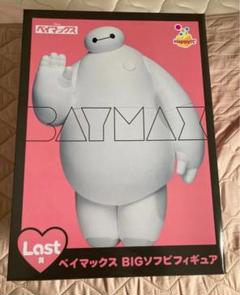 ベイマックス　ハッピーくじ　last賞＋おまけ計20点セット Happy くじ『ベイマックス』vol.2.0が5月2日(金) より順次発売