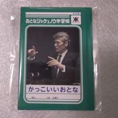 2025年最新】吉川晃司 学習帳の人気アイテム - メルカリ