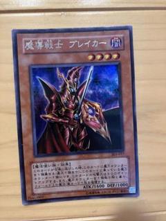 2025年最新】魔導戦士ブレイカーの人気アイテム - メルカリ