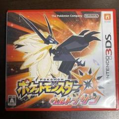 3DS ポケットモンスター　ウルトラサン
