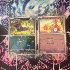 Nのゾロア　リーリエのキュワワー　プロモ PROMO リーリエのキュワワー 買取 | SV プロモーションカード