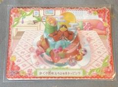 夢色パティシエール　カード　ミントゼリー　かぐや姫のスペシャルトッピング
