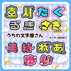 ♡うちわ文字屋さん♡ - メルカリ