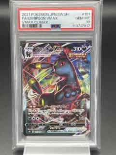 2025年最新】ブラッキー psa10の人気アイテム - メルカリ
