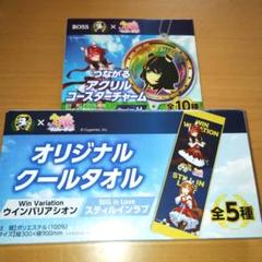 ラ*グ様 ウインバリアシオン　ウマ娘　シークレット　バスタオル　3668 ボス ウマ娘 オリジナルクールタオル ウインバリアシオン