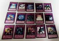 遊戯王　罠カード　まとめ売り