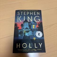 Stephen King, Holly 洋書