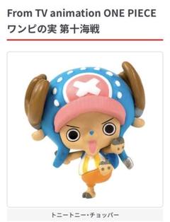 新品未開封！ ワンピの実 10コセット！ - メルカリ