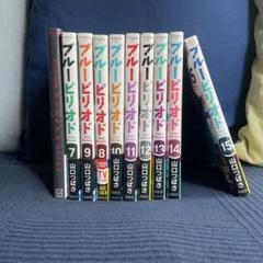 【シュリンク付き】新品★未開封品★ブルーピリオド★単行本★1-14巻★全巻セット ブルーピリオド コミック 1-14巻セット |本 | 通販 | Amazon