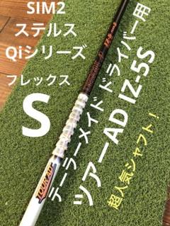 TaylorMade - テーラーメイドスリーブ ツーアーAD IZ 5  S 楽天市場】ツアー ad iz テーラーメイドの通販