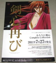 刀剣乱舞 鶴丸国永 店頭告知非売品ポスター 未使用 - メルカリ