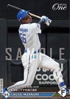 【万波中正】4年連続二ケタ本塁打達成 北海道日本ハムファイターズ エポックワン