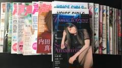 声優雑誌 22冊 まとめ売り