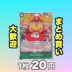 ワンピースカード　セット売り SEC 九大英雄 アナスタシア(シークレット) 販売 | [B51