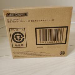 SO-DO層動 仮面ライダーオーズ 復活のコアメダルセット01