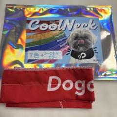 2025年最新】dogdept ノベルティの人気アイテム - メルカリ