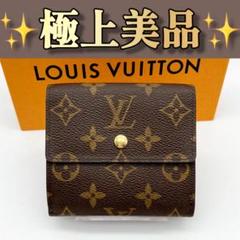 ルイヴィトン モノグラム カルトクレディ 三つ折り財布 Wホック