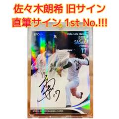 激レア】直筆サイン バルセロナロナウジーニョ エトー デコ