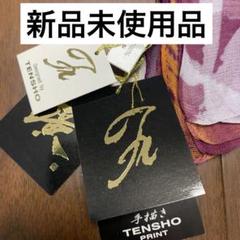 Tenshoトップス未使用品 kotohayokozawa/コトハヨコザワ】HIGHNECK TINY TOP/ハイネック